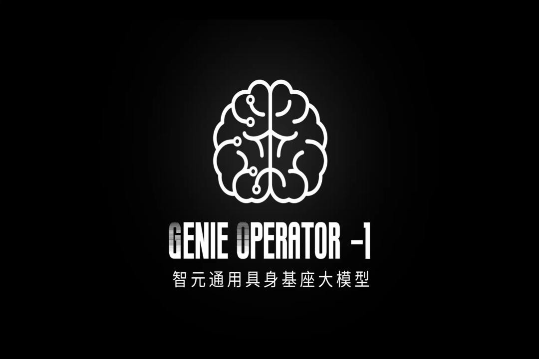 VLA進(jìn)化到ViLLA，okooo澳客發(fā)布首個(gè)通用具身基座大模型GO-1