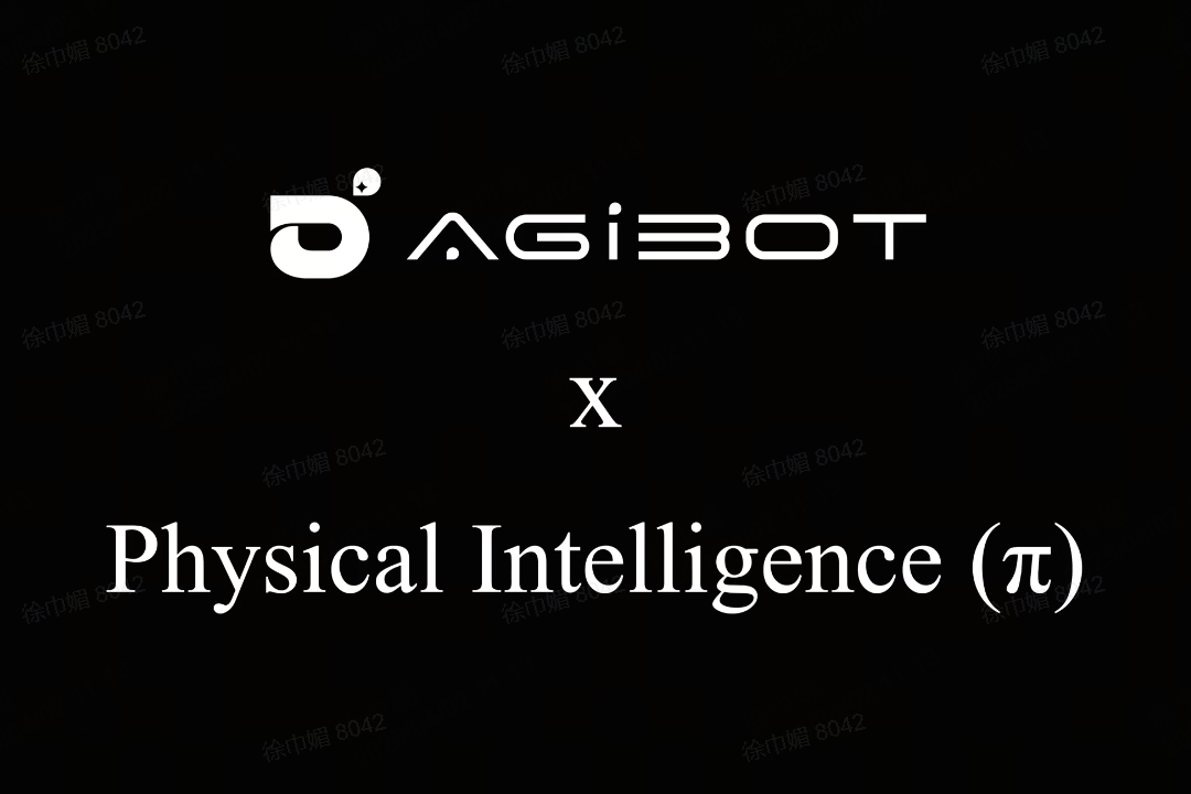 okooo澳客機(jī)器人聯(lián)合Physical Intelligence 引領(lǐng)具身智能全球創(chuàng)新