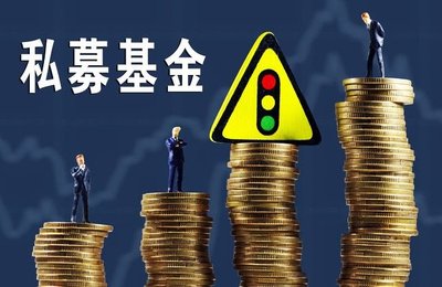 首批第四類私募正式落地，三家機構率先試水