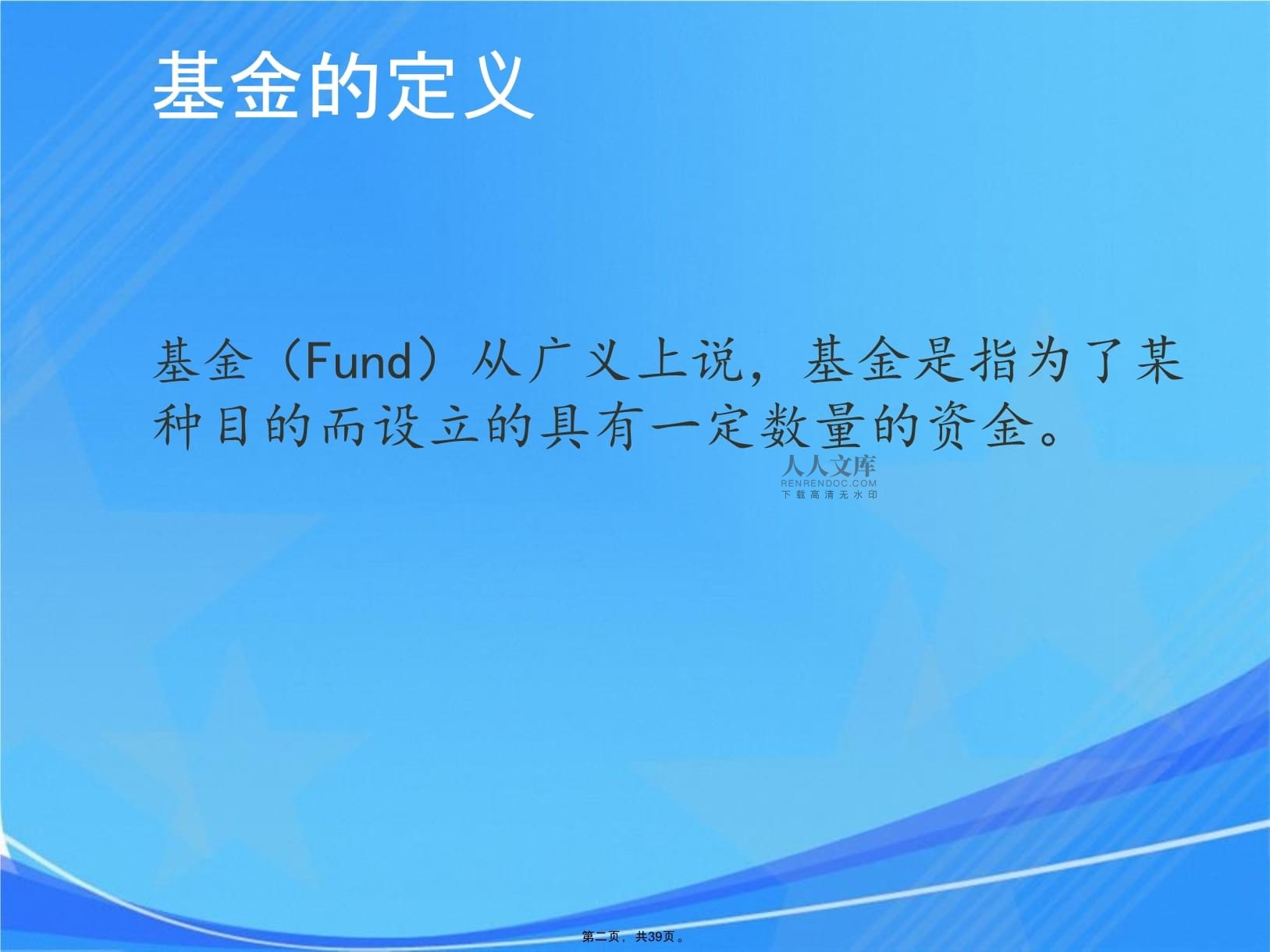 私募基金基礎知識與管理要點全解析